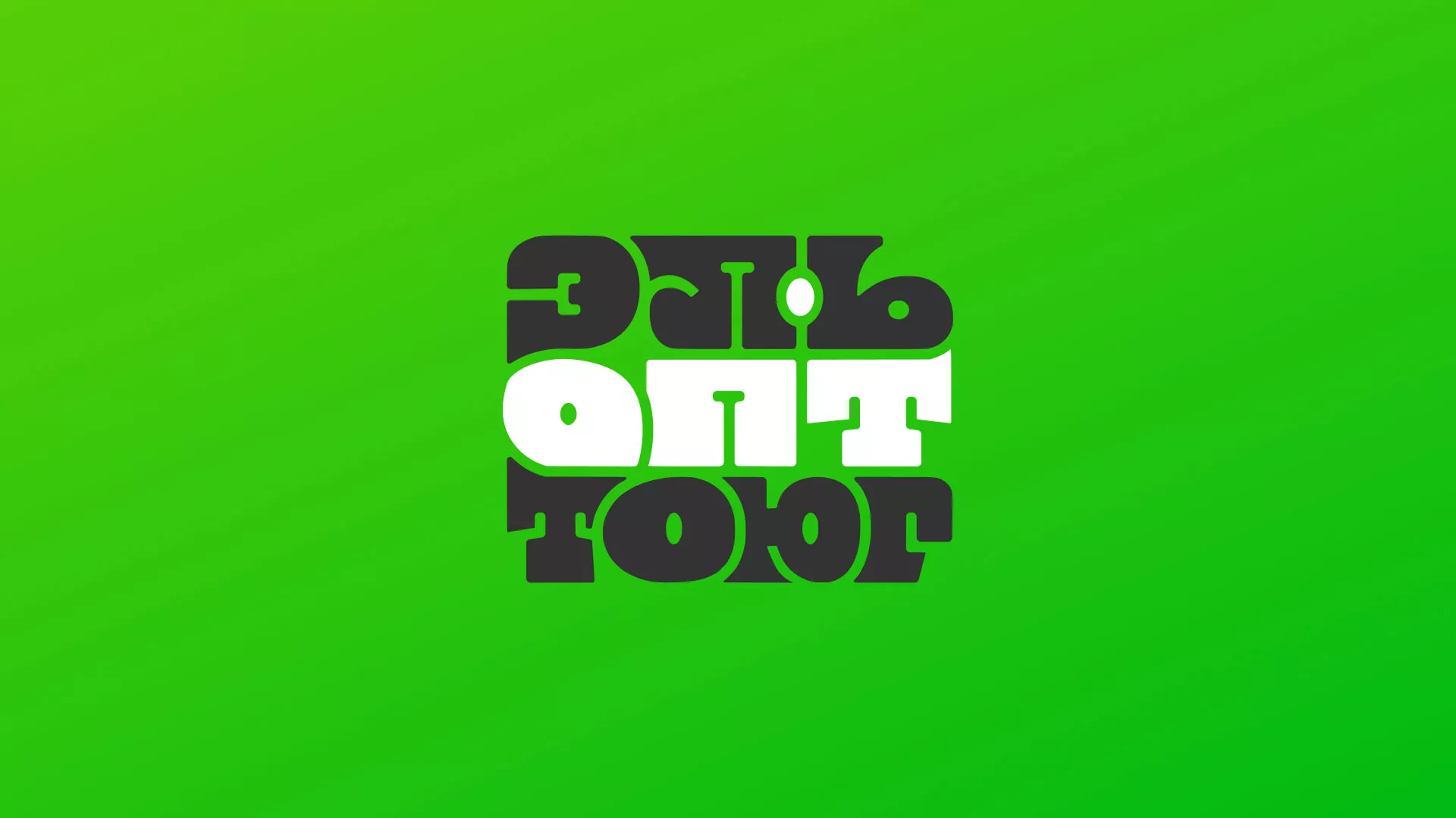 Создание логотипа компании «ЭльОптТорг» в Майском